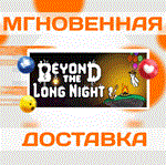 Beyond the Long Night\Steam\Весь Мир + РФ\Ключ