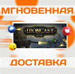 Ironcast\Steam\Весь Мир + РФ\Ключ