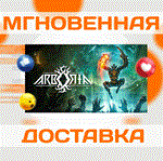 Arboria\Steam\Весь Мир \Кроме РФ-РБ\Ключ