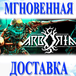 Arboria\Steam\Весь Мир \Кроме РФ-РБ\Ключ