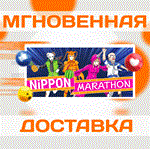 Nippon Marathon\Steam\Весь Мир + РФ\Ключ