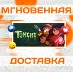 Tunche\Steam\Весь Мир + РФ\Ключ