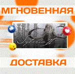 Syberia II (Сибирь 2)\Steam\Весь Мир + РФ\Ключ