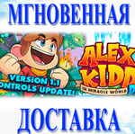 Alex Kidd in Miracle World DX\Steam\Весь Мир + РФ\Клю