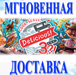 Cook, Serve, Delicious! 3?!\Steam\Весь Мир + РФ\Ключ