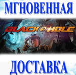 BLACKHOLE\Steam\Весь Мир + РФ\Ключ