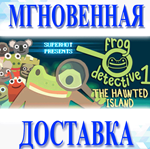 Frog Detective 1: The Haunted Island\Steam\Ключ