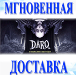 DARQ: Complete Edition\Steam\Весь Мир + РФ\Ключ