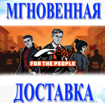 For the People\Steam\Весь Мир + РФ\Ключ