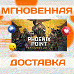 Phoenix Point: Year One Edition\Steam\(4 В 1) \Ключ