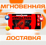  Back4Blood - Annual Pass DLC / STEAM-Key