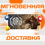 Gord\Steam\Весь Мир + РФ\Ключ