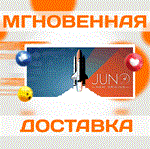 Juno: New Origins\Steam\Весь Мир + РФ\Ключ