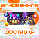 Neon Abyss - Chrono Trap\Steam\Весь Мир + РФ\Ключ