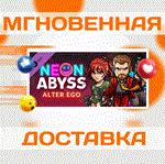 Neon Abyss - Alter Ego\Steam\Весь Мир + РФ\Ключ
