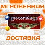Looterkings\Steam\Весь Мир + РФ\Ключ