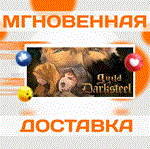 Guild of Darksteel\Steam\Весь Мир + РФ\Ключ