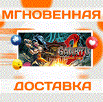 Ganryu 2\Steam\Весь Мир + РФ\Ключ