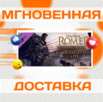 Total War: ROME II – Hannibal at the Gates DLC\Ключ