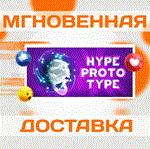 Hype Prototype\Steam\Весь Мир + РФ\Ключ