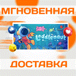 Loddlenaut\Steam\Весь Мир + РФ\Ключ
