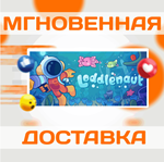 Loddlenaut\Steam\Весь Мир + РФ\Ключ