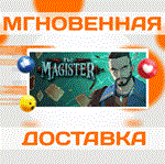 The Magister\Steam\Весь Мир + РФ\Ключ