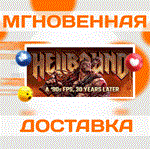 Hellbound\Steam\Весь Мир + РФ\Ключ