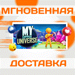 My Little Universe\Steam\Весь Мир + РФ\Ключ
