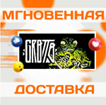 Grotto\Steam\Весь Мир + РФ\Ключ