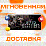 Deep Sky Derelicts\Steam\Весь Мир + РФ\Ключ