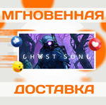 Ghost Song\Steam\Весь Мир + РФ\Ключ