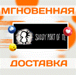 Shady Part of Me\Steam\Весь Мир + РФ\Key