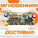 Heroes of Might & Magic III - HD Edi\Steam\РФ+Мир\Key