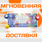 Broken Edge VR\Steam\Весь Мир + РФ\Ключ
