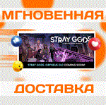 Stray Gods: The Roleplaying Musical\Steam\Весь Мир\