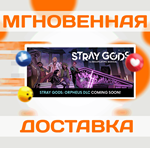 Stray Gods: The Roleplaying Musical\Steam\Весь Мир\