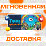 Rain on Your Parade\Steam\Весь Мир + РФ\Ключ