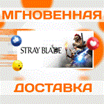 Stray Blade\Steam\Весь Мир + РФ\Ключ