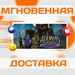 The Addams Family: Mansion Mayhem\Steam\Весь Мир\Ключ