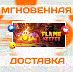 Flame Keeper\Steam\Весь Мир + РФ\Ключ
