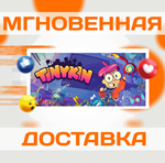 Tinykin\Steam\Весь Мир + РФ\Ключ
