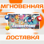 Grindstone\Steam\Весь Мир + РФ\Ключ