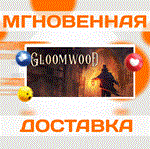 Gloomwood\Steam\Весь Мир + РФ\Ключ