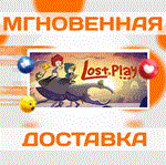 Lost in Play\Steam\Весь Мир + РФ\Ключ