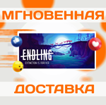 Endling - Extinction is Forever\Steam\Весь Мир\Ключ