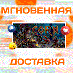 GORN VR\Steam\Весь Мир + РФ\Ключ