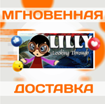 Lilly Looking Through\Steam\Весь Мир + РФ\Ключ