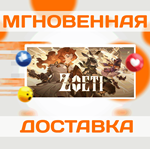 Zoeti\Steam\Весь Мир + РФ\Ключ