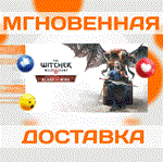 The Witcher 3 Wild Hunt - Blood and Wine\Ключ\GOG